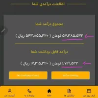 دریافت پول