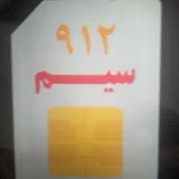 سیمکارت کد ۶  با شماره قشنگ   50 39  627