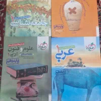 کتب کنکور رشته انسانی