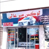 تزئینات ماشین