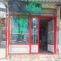 خریدو-فروش-پروژه-باخان