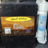 دستگاه آب سوز