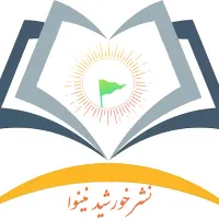 نشر خورشید نینوا