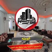 ویلا-دوبلکس-در-کومله