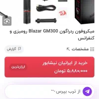 میکروفون بلاگری حرفه ای|صوتی و تصویری|خرمآباد, |دیوار