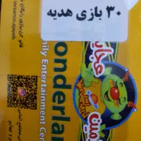 کارت شهربازی سرزمین عجایب