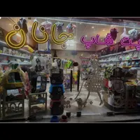 پت شاپ فعال مناسب تمام مشاغل، میوه، پروتئین، غیره|اجارهٔ مغازه و غرفه|تهران, شیان|دیوار