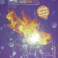 کتاب کنکور (شیمی یازدهم)|کتاب و مجله آموزشی|تهران, ده‌ونک|دیوار