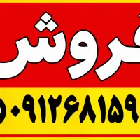 خط 0912