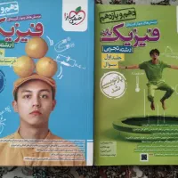 فیزیک پایه خیلی سبز