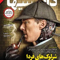 آرشیو دانستنیها