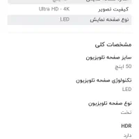 تلویزیون Horion50|تلویزیون و پروژکتور|مشهد, خواجه ربیع|دیوار