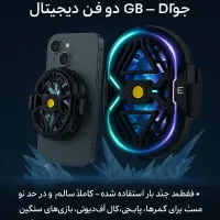 خنک‌کننده موبایل گیمینگ RS3 RGB دو فن دیجیتال