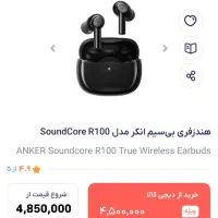 ایرپاد انکر soundcore R100|لوازم جانبی موبایل و تبلت|کرمانشاه, |دیوار