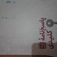 کنکوریوم مهروماه رشته ریاضی فیزیک|کتاب و مجله آموزشی|تهران, والفجر|دیوار