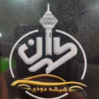 شیشه دودی طهران