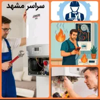 پکیج شوفاژ تعمیرات سرویس کارآبگرمکن بخاری نصب نصاب