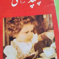 کتاب|کتاب و مجله ادبی|تهران, جوادیه تهرانپارس|دیوار
