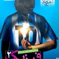 کتاب فیزیک تک پایه کنکور خیلی سبز (۱۰ و ۱۱)|کتاب و مجله آموزشی|اسلام‌شهر, شهرک قائمیه|دیوار