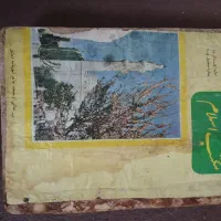 قرآن خیلی قدیمی عتیقه|کلکسیون اشیاء عتیقه|گلستان (تهران), |دیوار