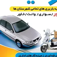 مدیرپخش خانوم در روماک