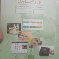 کتاب پایه هشتم