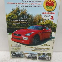 مجله ماشین|مجلات|تهران, نیروی هوایی (پیروزی)|دیوار