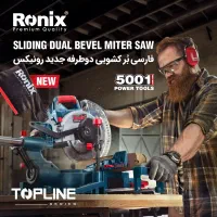 40% تخفیف بر روی ابزار نجاری شرکت رونیکس|ابزارآلات|بجنورد, |دیوار