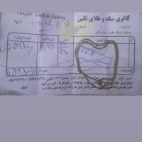 زنجیر طلا