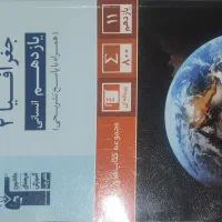 کتاب کنکور|خدمات آموزشی|صومعه‌سرا, |دیوار