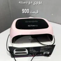 لوازم کاشت ناخن|آرایشگاه و سالن‌های زیبایی|شوش, |دیوار