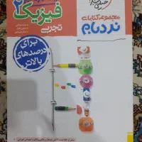 کتاب فیزیک دهم و یازدهم نردبام|کتاب و مجله آموزشی|تهران, حکیمیه|دیوار