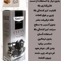 چربی زدا نانو ( نمایندگی کرج )