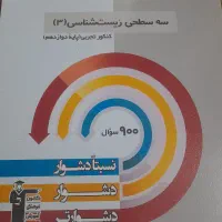 کنکور|کتاب و مجله آموزشی|سبزوار, قصبه اب یمین|دیوار