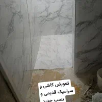 (کاشی و سرامیک کاری با چسب و ملات) کاشی سرامیک کار|خدمات پیشه و مهارت|طرقبه, |دیوار