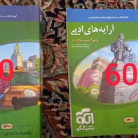 کتاب تست و کنکور کرمان و زرندو رفسنجان با تخفیف|کتاب و مجله آموزشی|کرمان, |دیوار