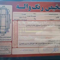 ال نود پارس خودرو مدل سال ۹۰