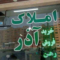 فروش آپارتمان ۶۸ متری در مسکن مهر