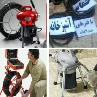 لوله بازکنی فنرزنی بومهن رودهن پردیس سیاهسنگ آبعلی