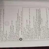 کتاب حقوق تجارت۲(شرکتها و معاملات تجاری)|کتاب و مجله آموزشی|شاهرود, |دیوار