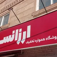 تابلو 8متری|فروشگاه و مغازه|رشت, نظری|دیوار