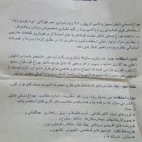 چراغ قوه مارک معروف تابش نو و پلمب فروش یا معاوضه|کوهنوردی و کمپینگ|شیراز, شهرک گلستان شمالی|دیوار