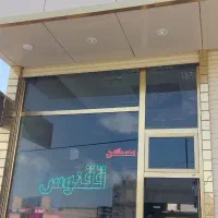 رهن واجاره مغازه اندیشه خیابان اصلی ققنوس
