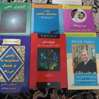 کتاب موفقیت، انگیزشی، روانشناسی