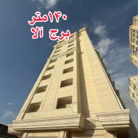۱۴۰ متر، ۳ خواب برج لوکس در زعفرانیه|فروش آپارتمان|قم, الغدیر|دیوار