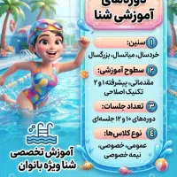 استخدامی