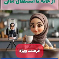 کسب و کار خانگی