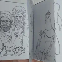 کتابچه محرمی