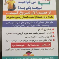 آموزشگاه علمی و آزاد بی نهایت