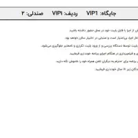بلیط vip تئاتر امشب به صرف بورش و خون صابر ابر|بلیت تئاتر و سینما|تهران, فلسطین (میدان انقلاب)|دیوار